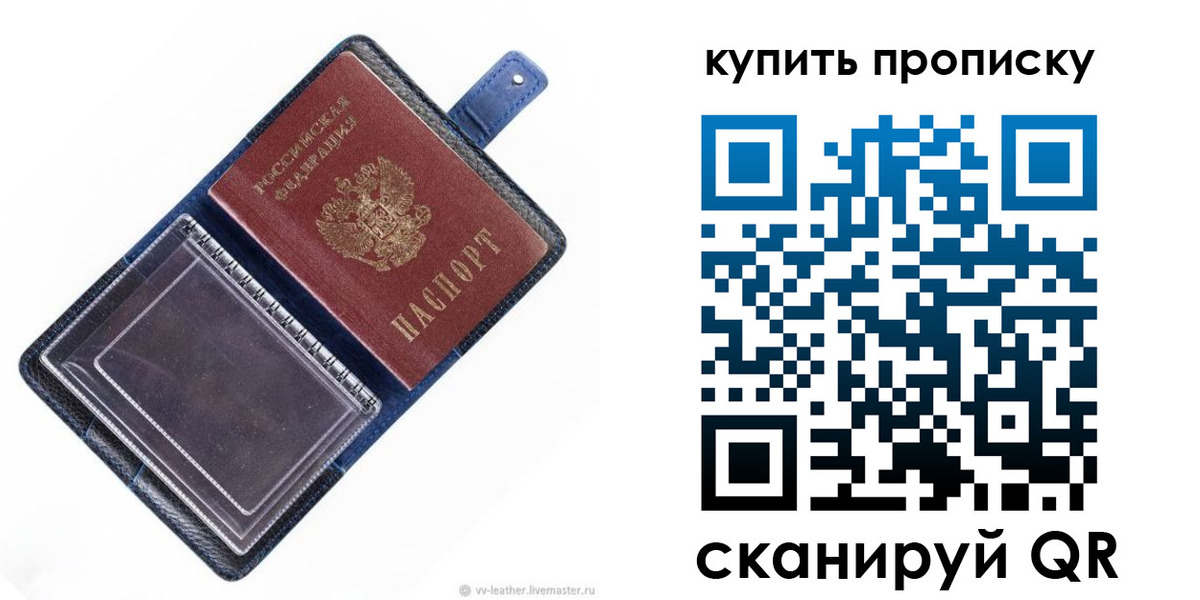 временная регистрация адрес в Чапаевске
