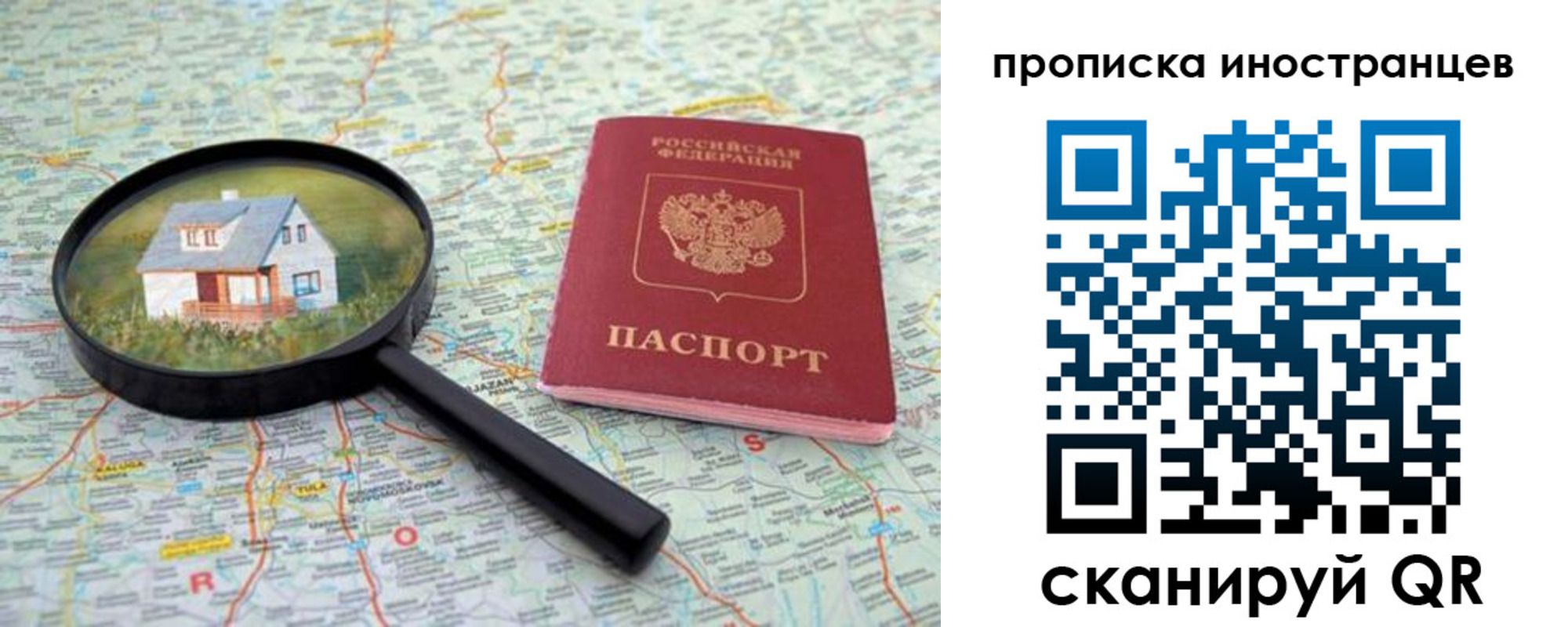 временная регистрация надежно в Чапаевске