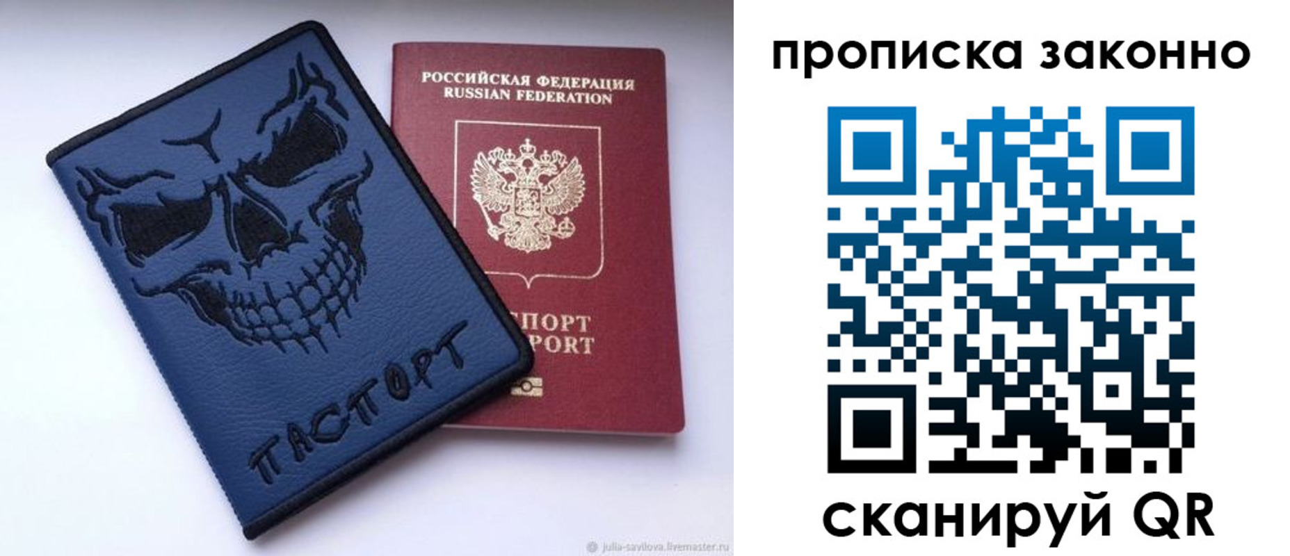 временная регистрация поиск в Чапаевске