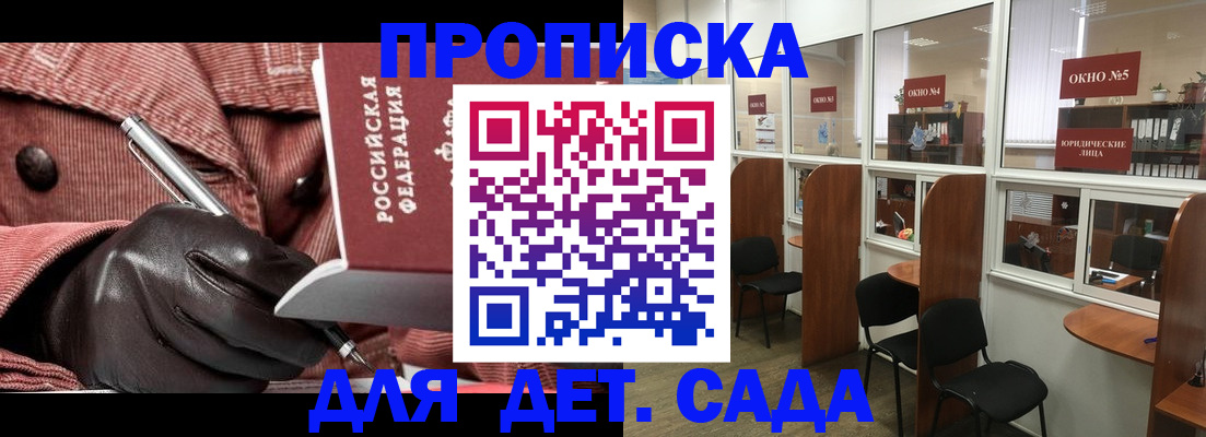 прописка для военкомата в Чапаевске