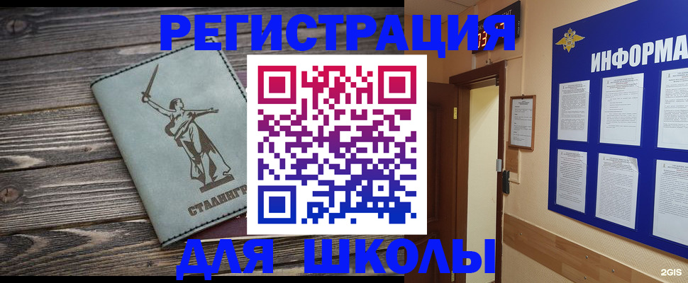 прописка для кредита в Чапаевске