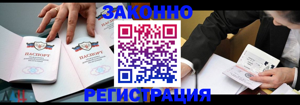 прописка иностранных граждан в Чапаевске