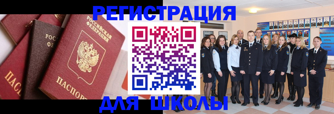 временная регистрация в Чапаевске