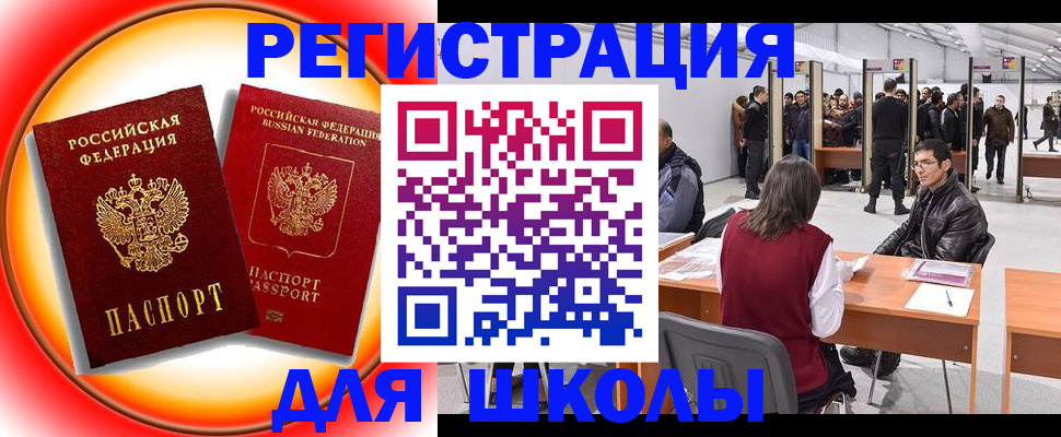 миграционный учет в Чапаевске