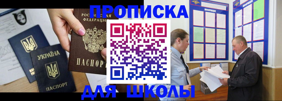 прописка регистрация в Чапаевске