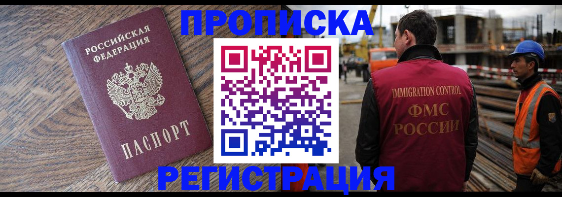 прописка для военкомата в Чапаевске
