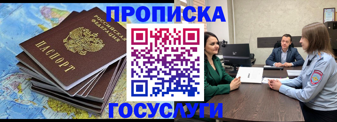временная регистрация собственник в Чапаевске