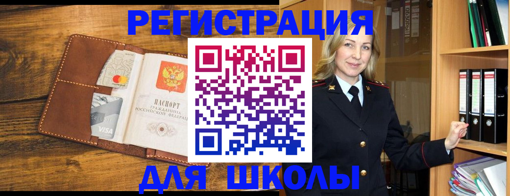 временная регистрация в квартире в Чапаевске